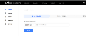 Websites bei Baidu registrieren